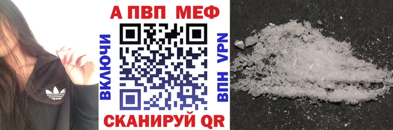 где найти   Бийск  A-PVP мука 