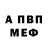 ГАШ гашик Ivan Melichov