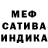 Метадон белоснежный Shaj Ahajaj
