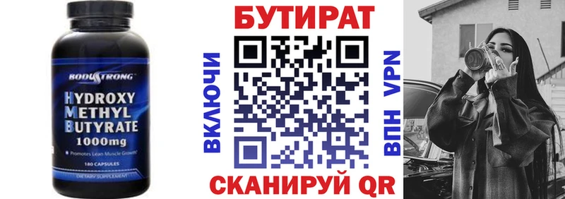 БУТИРАТ жидкий экстази  Бийск 