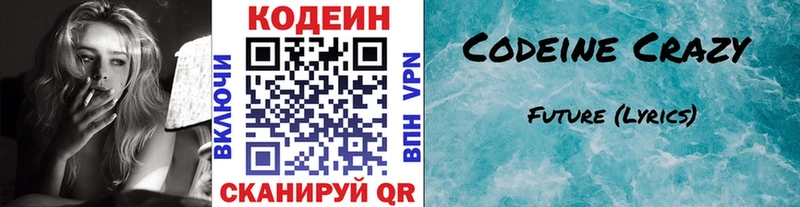 omg рабочий сайт  Бийск  Кодеин Purple Drank 