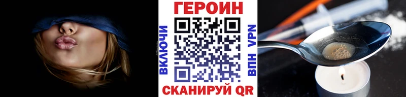 Героин VHQ  Бийск 