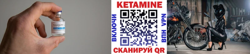 КЕТАМИН VHQ Бийск
