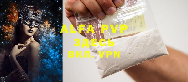 ALPHA-PVP Беломорск