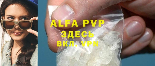 ALPHA-PVP Беломорск