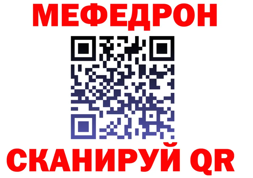 МЯУ-МЯУ 4 MMC зеркало даркнет МЕГА Бийск