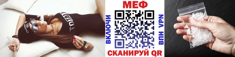 МЯУ-МЯУ мука  как найти наркотики  Бийск 