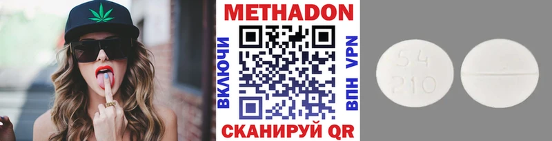 цена Бийск Метадон мёд